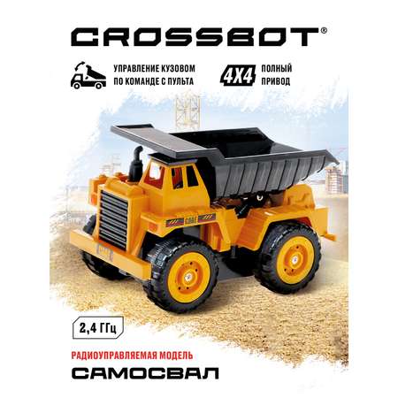 Самосвал РУ CROSSBOT