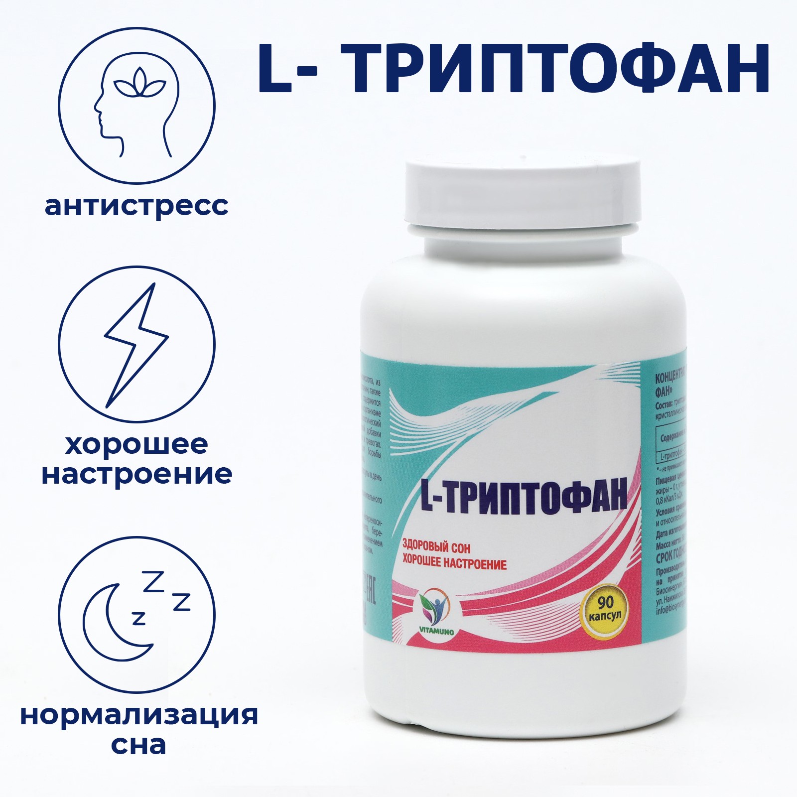 L-триптофан Vitamuno здоровый сон 90 капсул купить по цене 517 ₽ в  интернет-магазине Детский мир