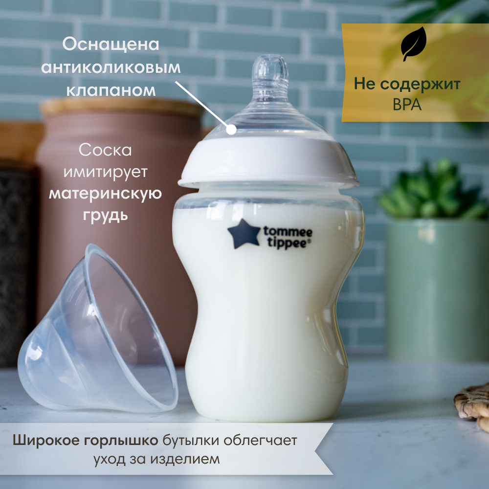 Бутылочка для кормления Tommee tippee Closer to nature 260 мл 2 шт - фото 7