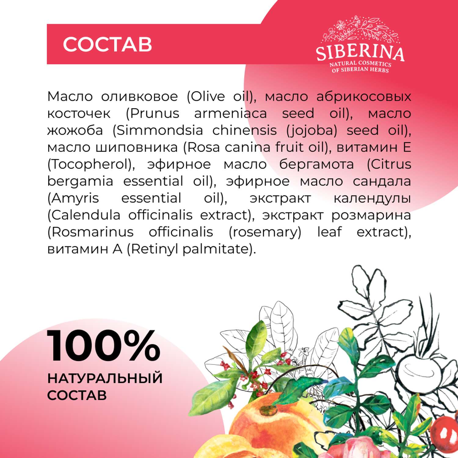 Масло Siberina натуральный «Для укрепления ногтей и смягчения кутикулы» 10 мл - фото 7