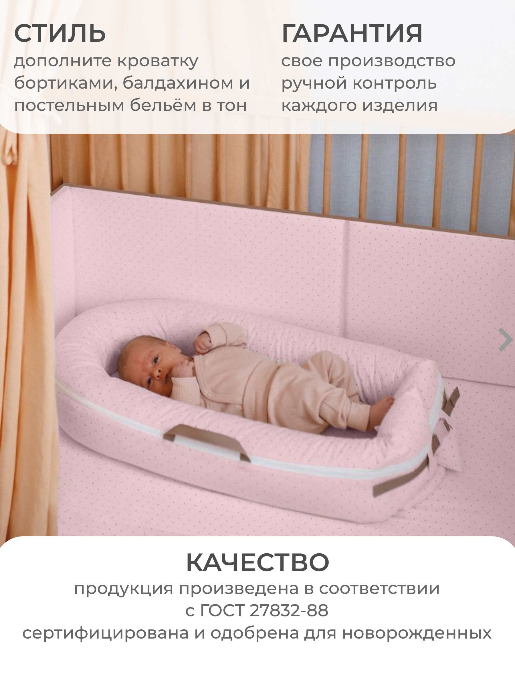 Кокон-гнездышко Dr. Hygge HG20018/Нежно-розовый - фото 2