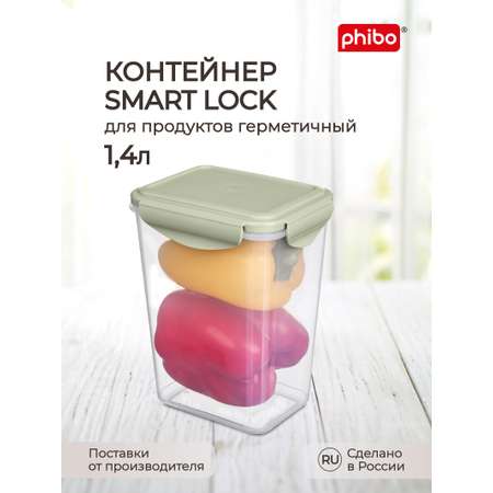 Контейнер Phibo для продуктов герметичный Smart Lock прямоугольный 1.4л зеленый