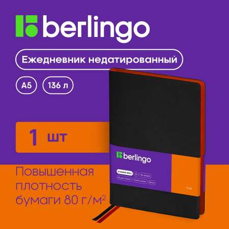 Ежедневник Berlingo A5 136л кожзам Fuze цветной срез черный