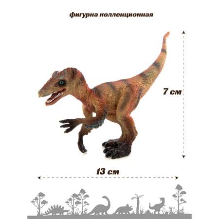 Фигурка животного Veld Co Динозавр