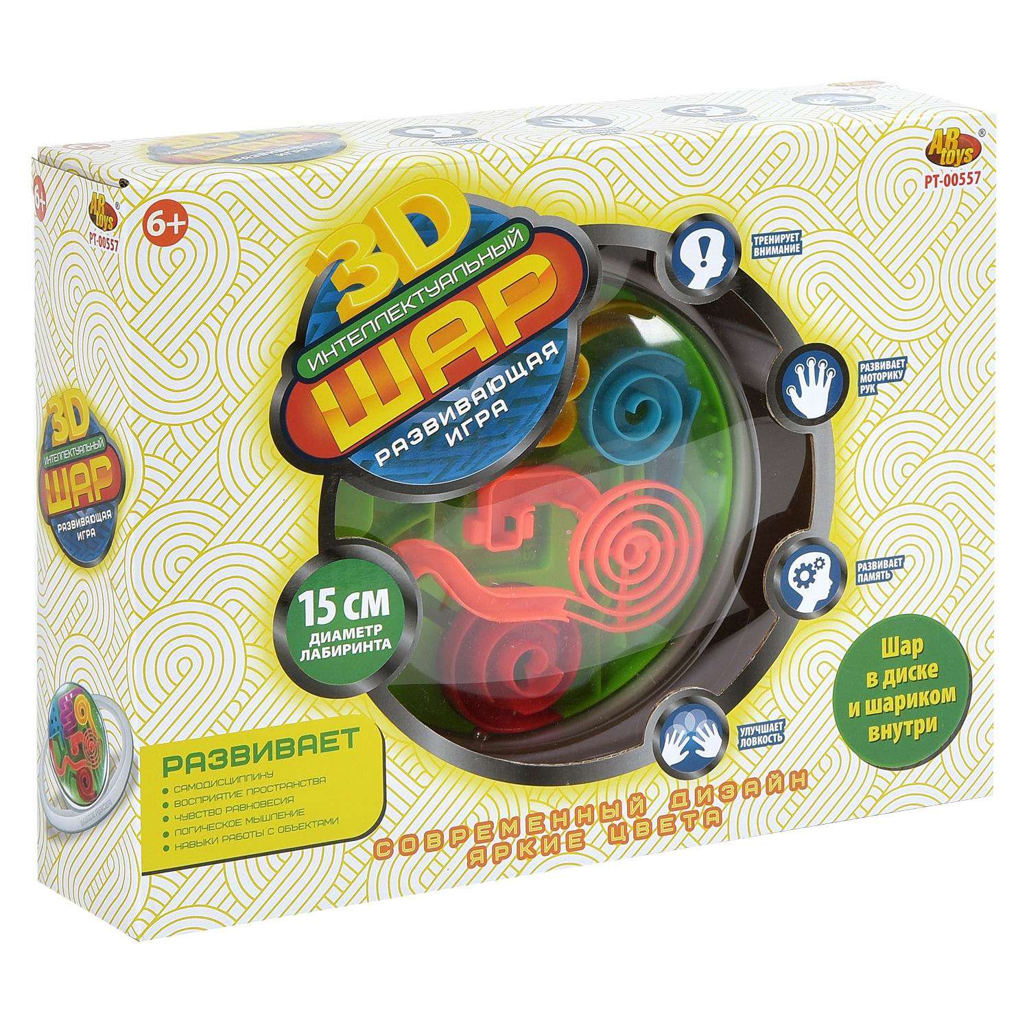 Игрушка ABTOYS Интеллектуальный шар 3D в диске диаметр лабиринта 15 см - фото 1