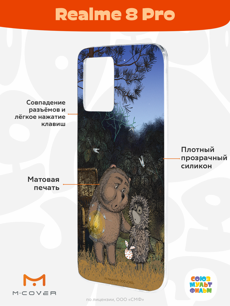 Силиконовый чехол Mcover для смартфона Realme 8 Pro Союзмультфильм Ежик в тумане и медвежонок - фото 2