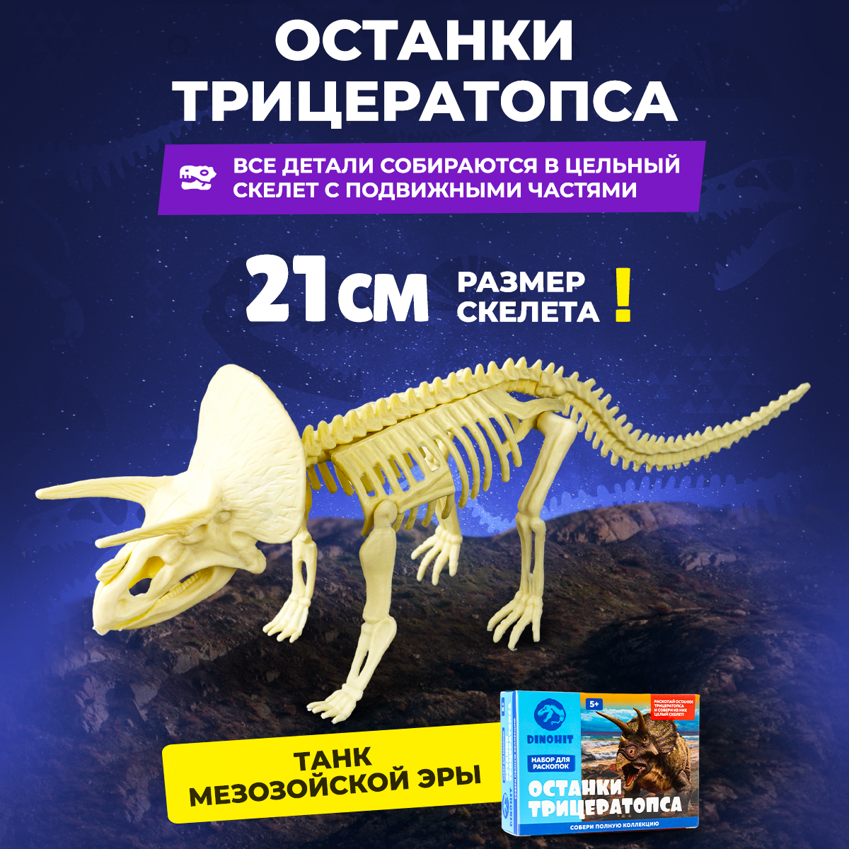 Набор археологический DINOHIT Раскопки для детей 5в1 - фото 6