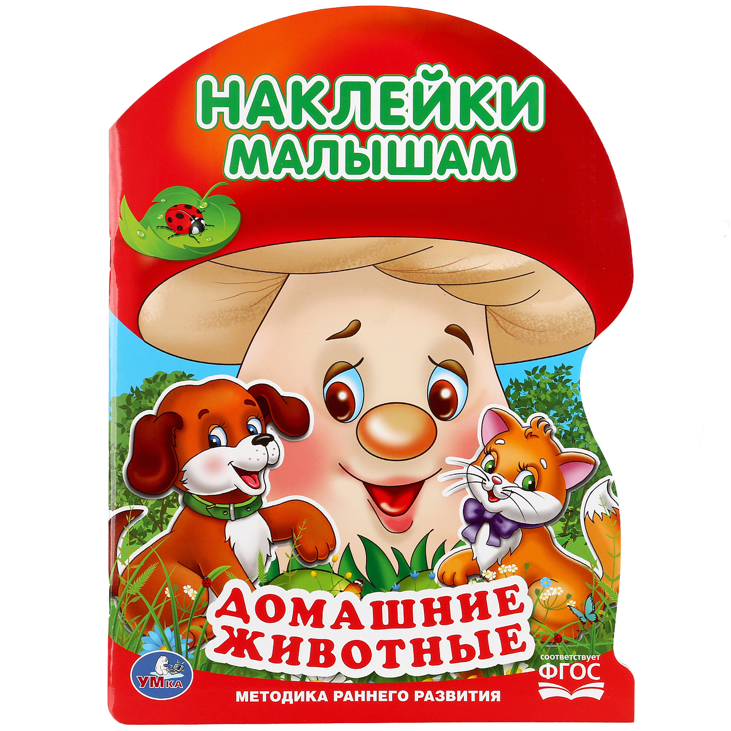 Книга с наклейками УМка Домашние животные - фото 2