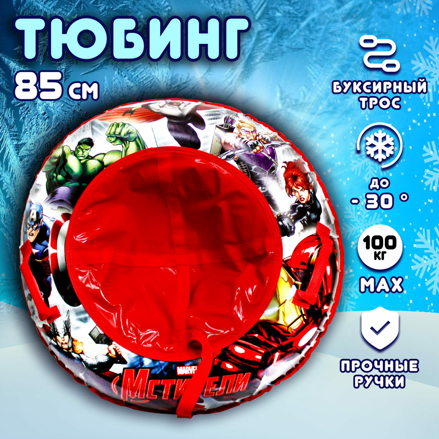 Тюбинг 1TOY 85 см - фото 1