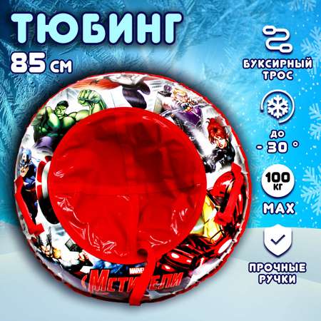 Тюбинг 1TOY 85 см