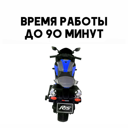 Детский электромотоцикл Jiajia R15