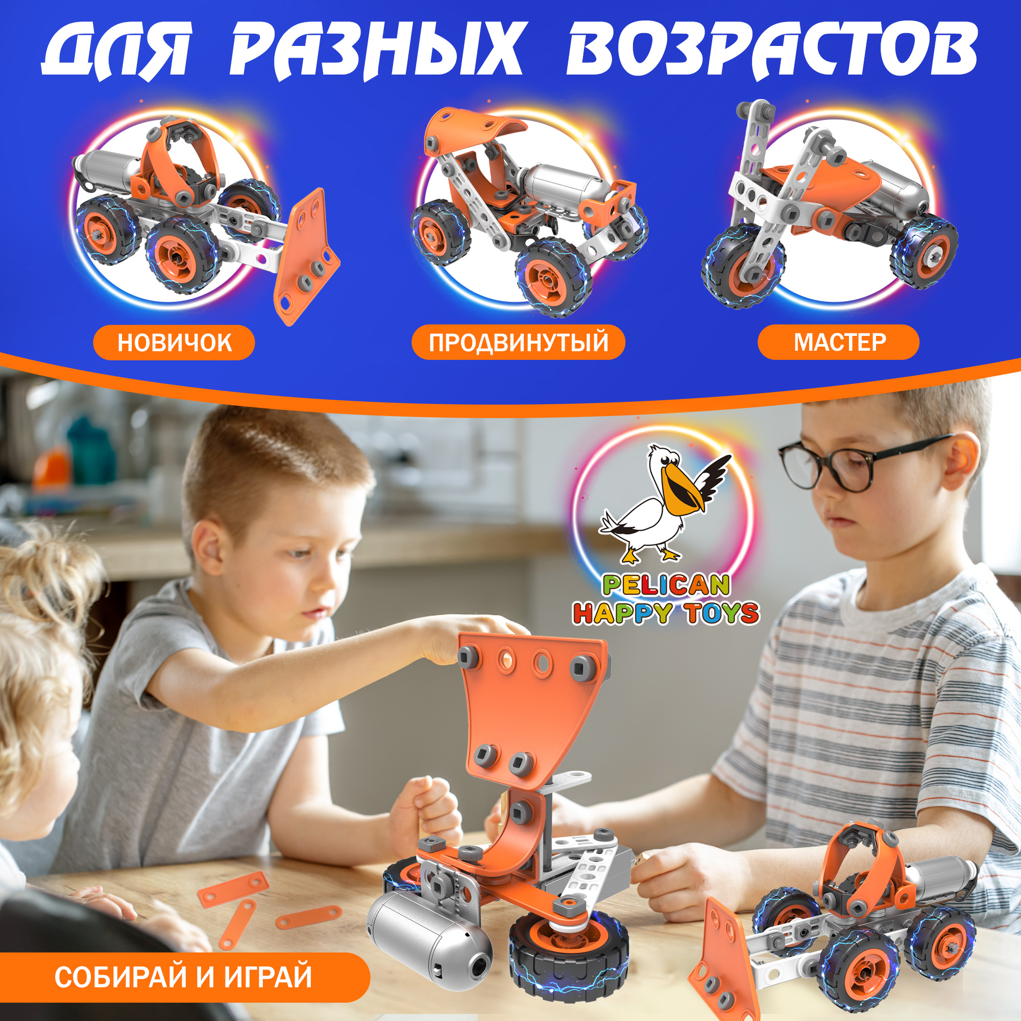 Конструктор электронный PELICAN HAPPY TOYS с отверткой 85 деталей - фото 3