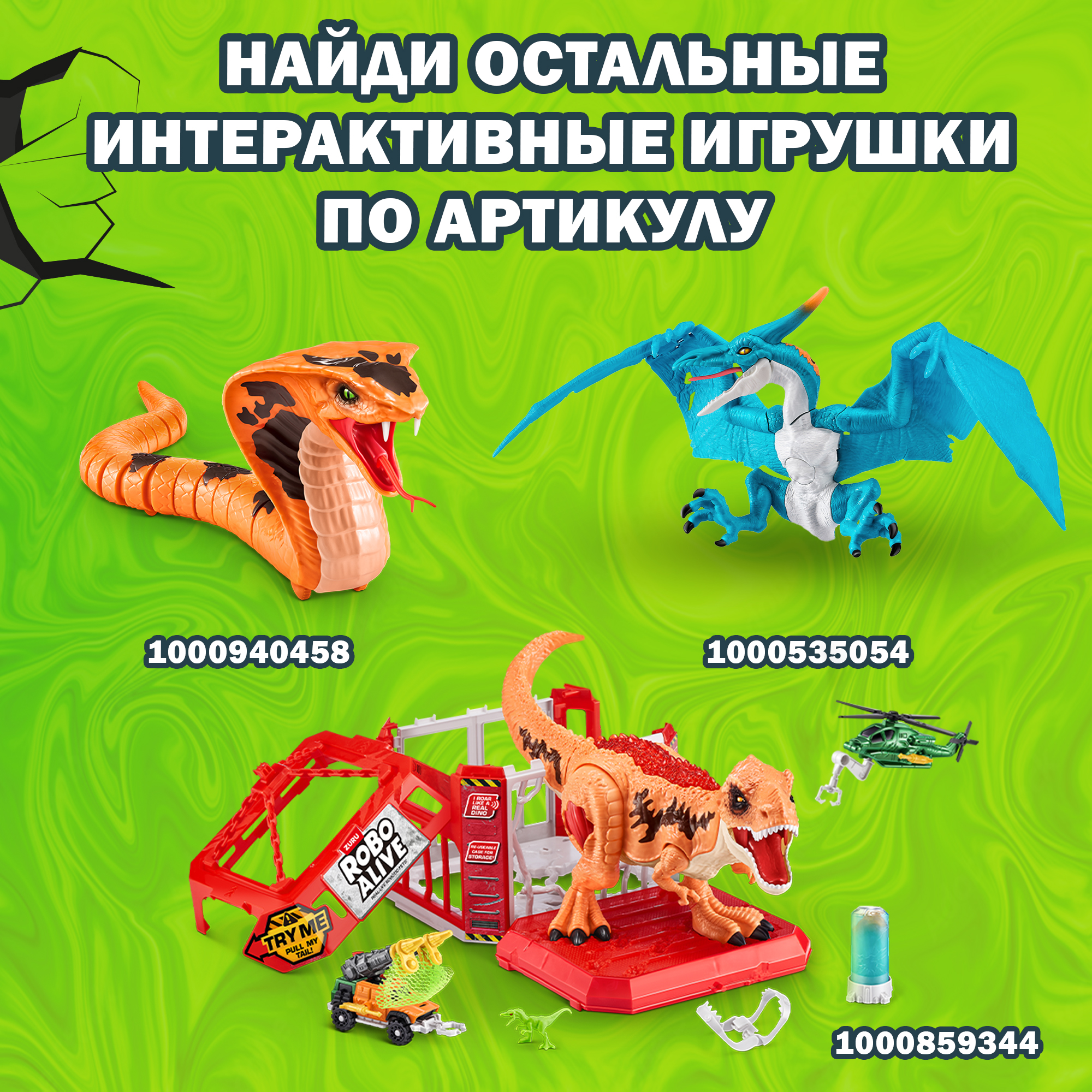 Набор игровой Robo Alive Dino DNA в тубе Красный 71139A 71139A - фото 6