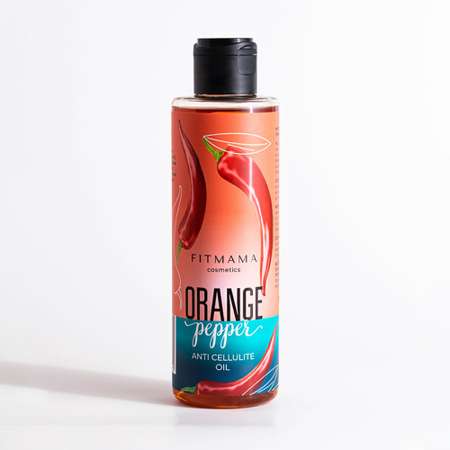 Средство антицеллюлитное FITMAMA COSMETICS Масло антицеллюлитное ORANGE PEPPER