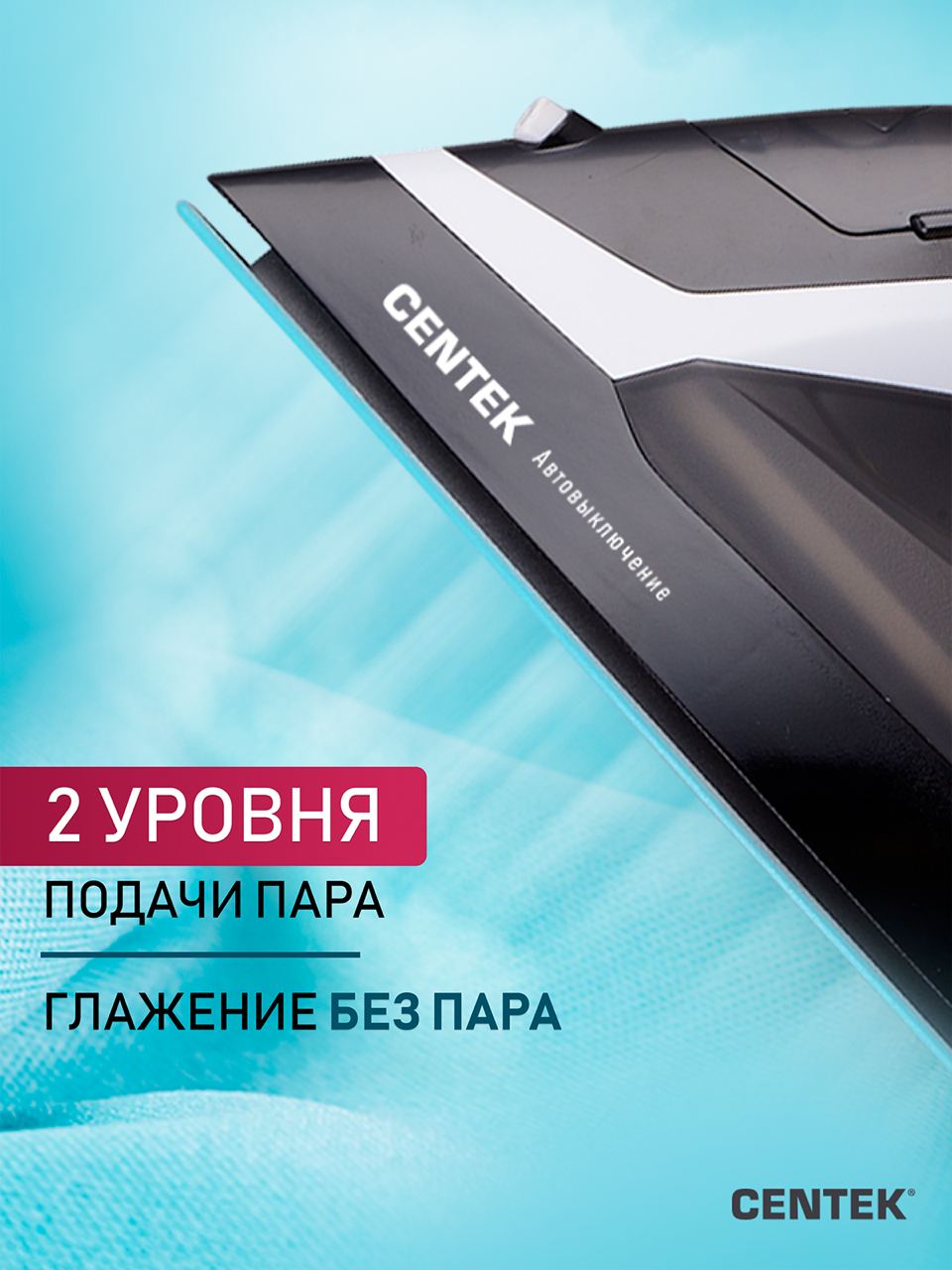 Утюг CENTEK CT-2314 черный керам. покрытие подошвы автооткл. капля стоп самоочистка шнур 2м - фото 2