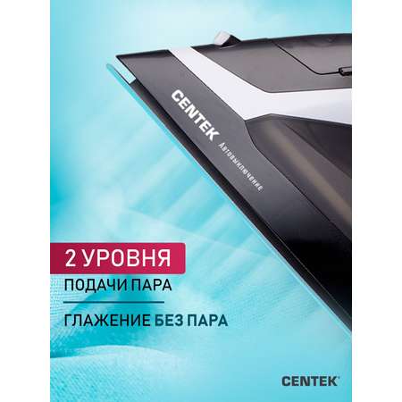 Утюг CENTEK CT-2314 черный керамическое покрытие подошвы автоотключение капля стоп самоочистка шнур 2м