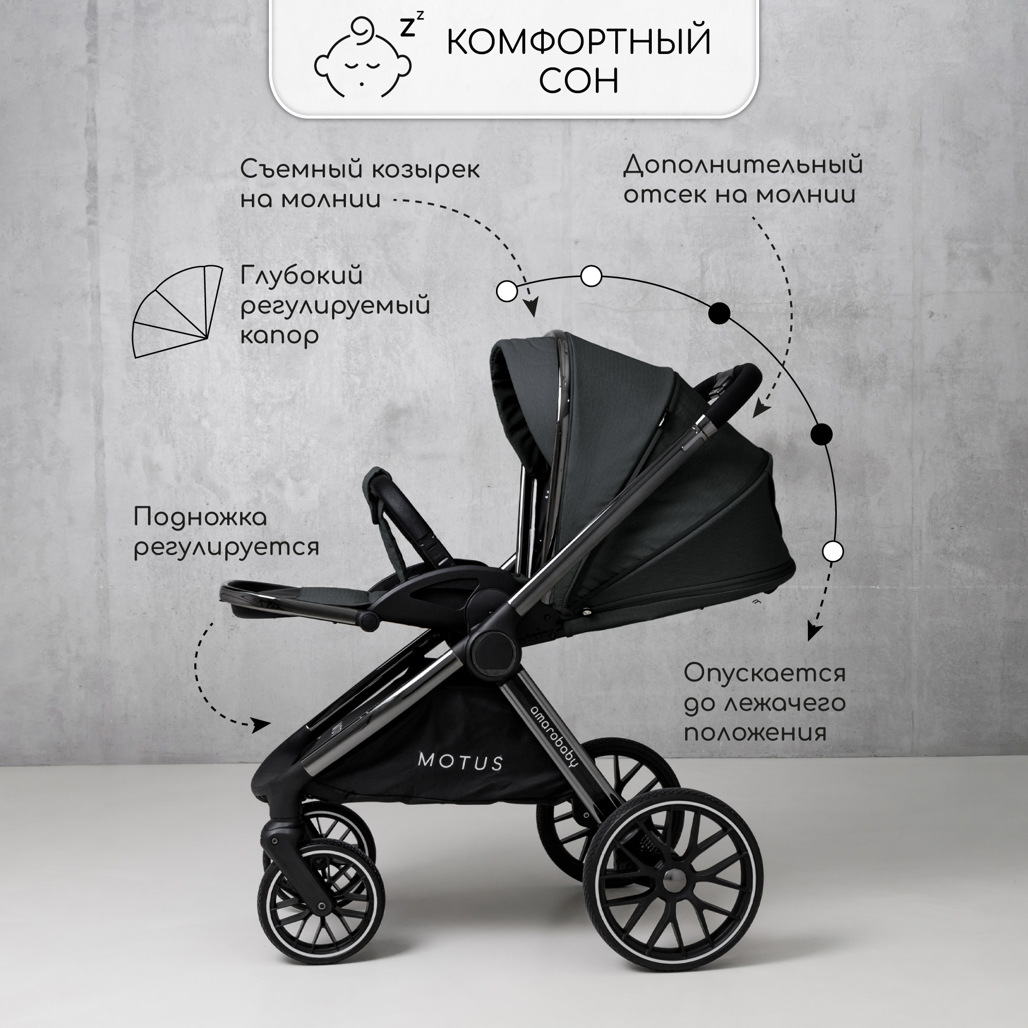 Коляска детская 2в1 Amarobaby Motus Черный - фото 13