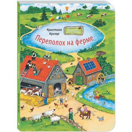 Книжный комплект ЭНАС-книга Гуляем за городом!