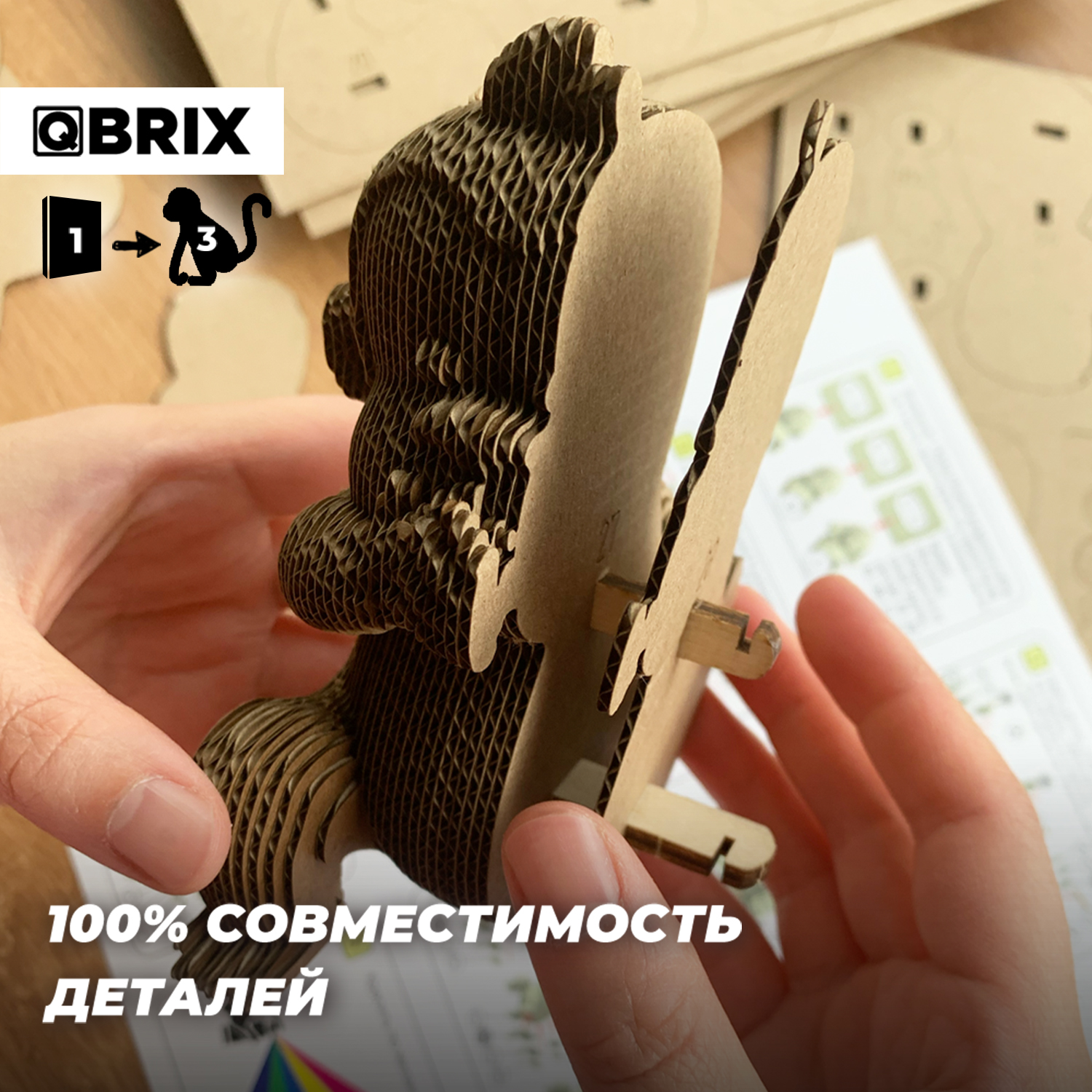 Конструктор 3D картонный QBRIX Три обезьянки 20040 - фото 2