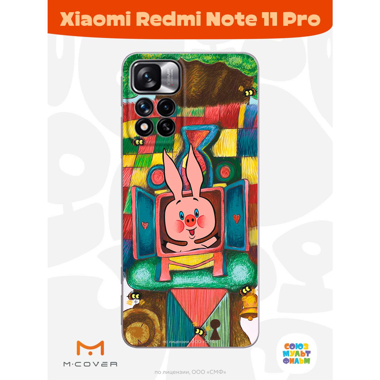 Силиконовый чехол Mcover для смартфона Xiaomi Redmi Note 11 Pro Союзмультфильм Довольный Пятачок - фото 2