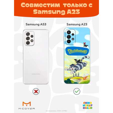 Силиконовый чехол Mcover для смартфона Samsung A23 Союзмультфильм Навстречу приключениям