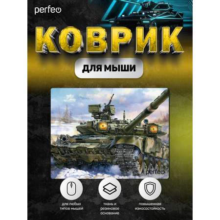 Коврик для мыши Perfeo Tanks рисунок 8