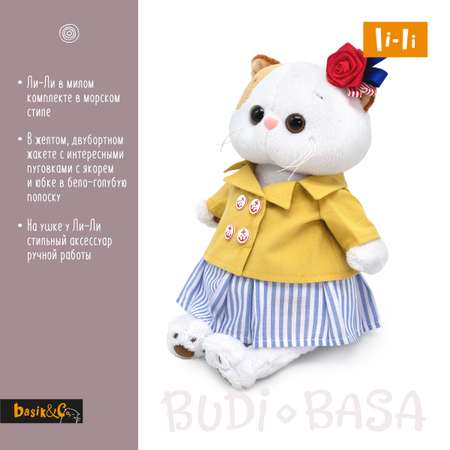 Мягкая игрушка BUDI BASA Ли-Ли в морском комплекте 24 см LK24-132