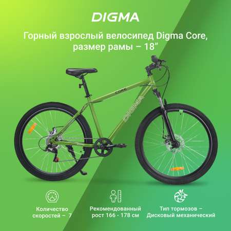Велосипед Digma Core зеленый
