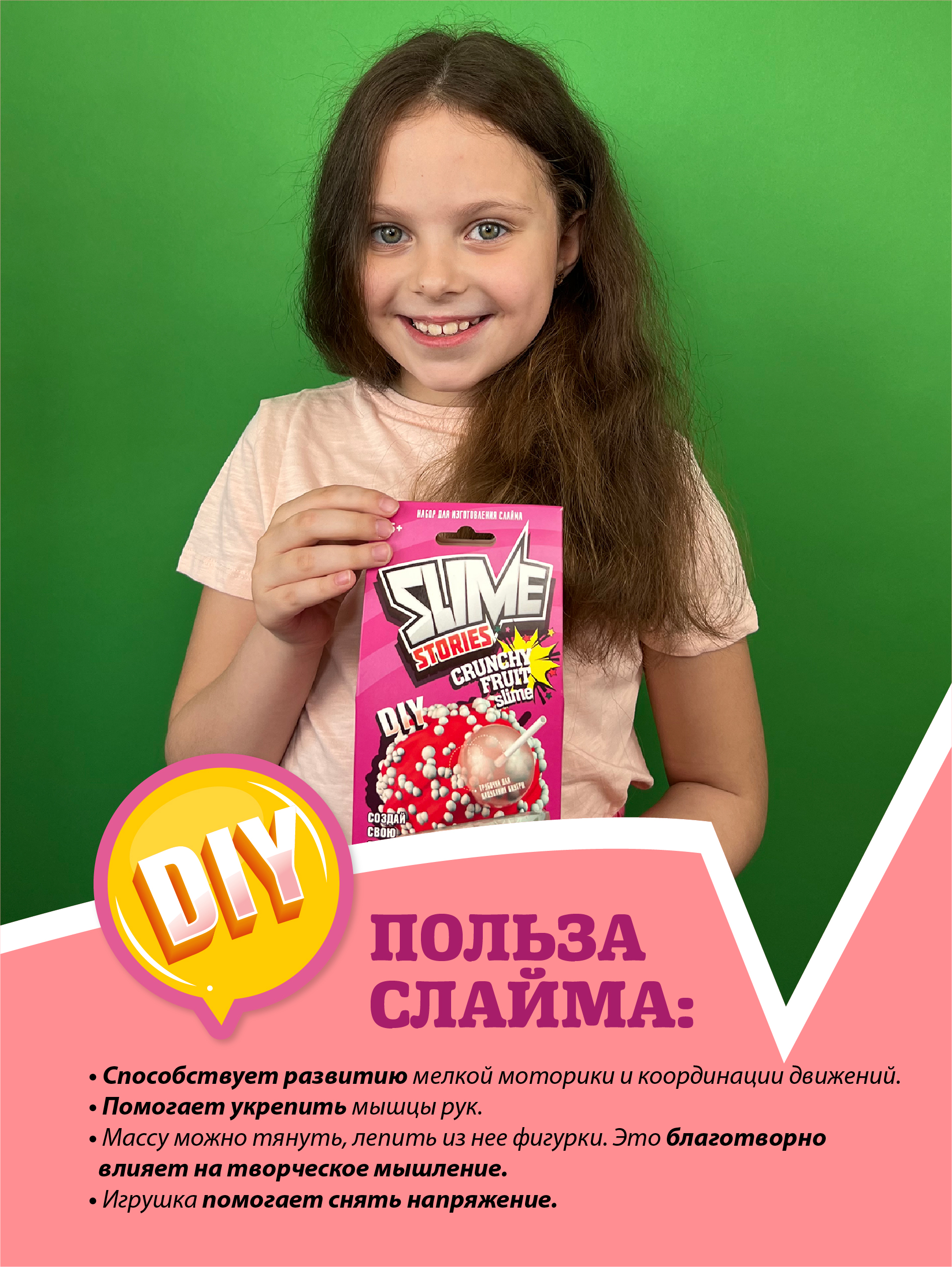 Набор для творчества ВИСМА сделай сам Slime Stories - Хрустящие фрукты опыты и эксперименты для детей - фото 3