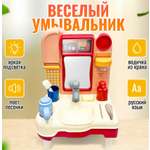 Развивающий набор LITTLE CHEF с раковиной краном с аксессуарами вода течет веселый умывальник