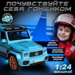 Внедорожник Бестселлер Mercedes 1:24 инерционный голубой