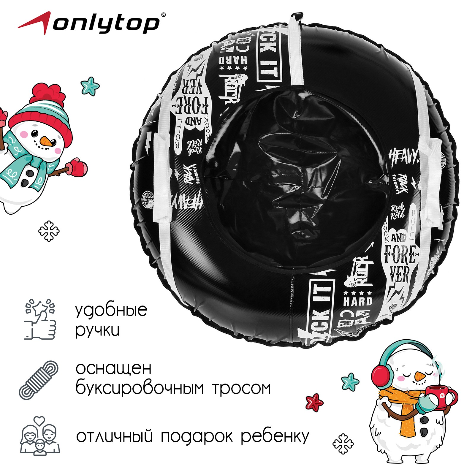 Тюбинг ONLITOP 93 см - фото 4