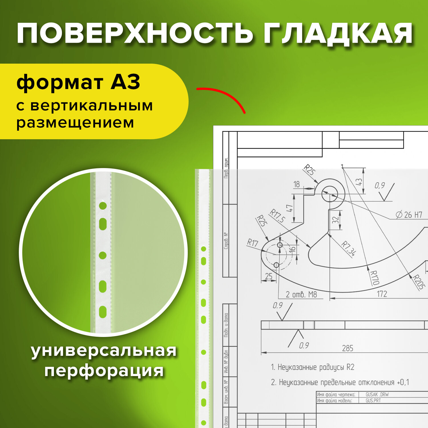 Папка-файл Staff перфорированные А3 комплект 50 штук гладкие 35 мкм - фото 2