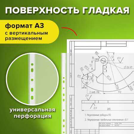 Папка-файл Staff перфорированные А3 комплект 50 штук гладкие 35 мкм