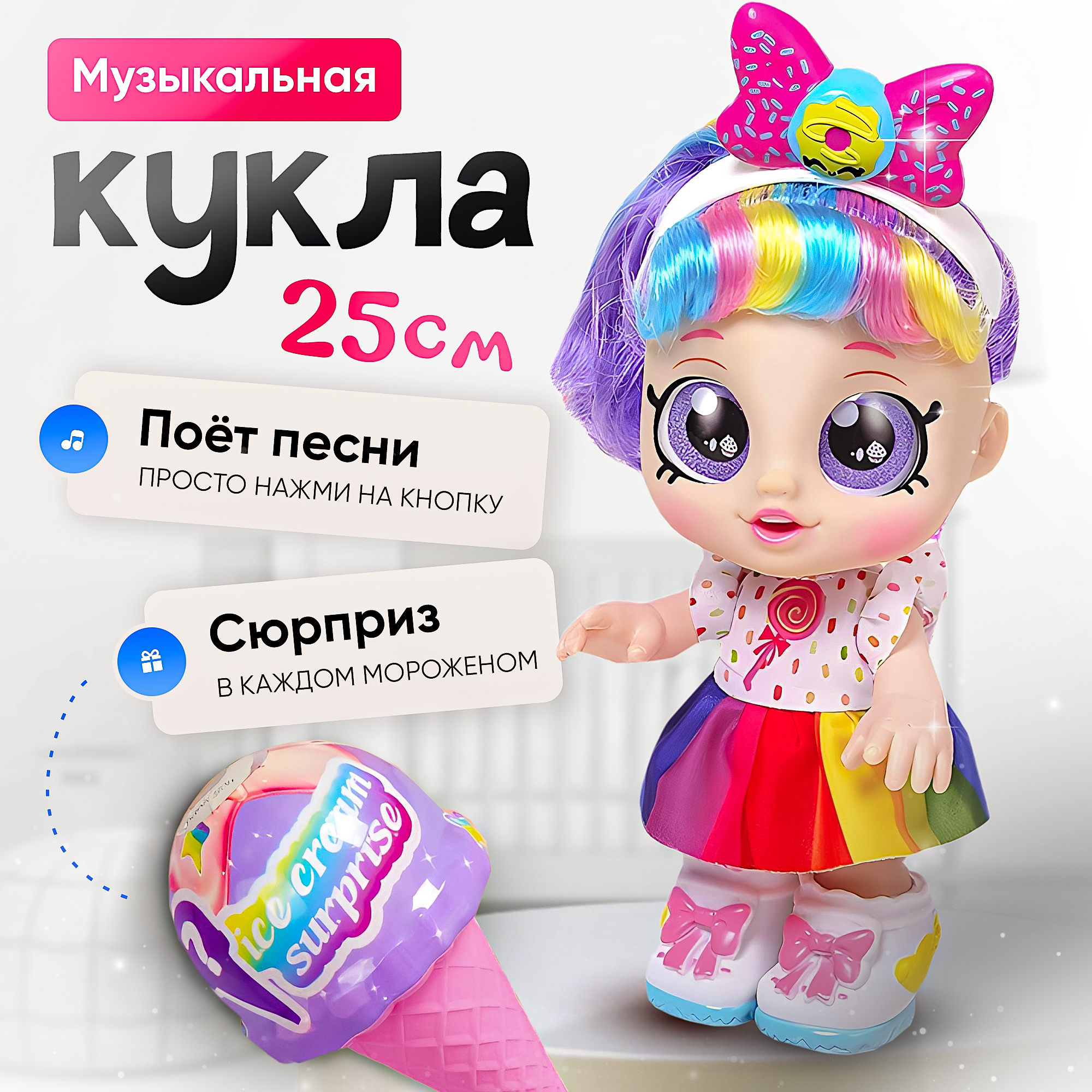 Кукла с аксессуарами 25 см SHARKTOYS Развивающая с подарком 2710004 - фото 1