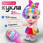 Кукла с аксессуарами 25 см SHARKTOYS Развивающая с подарком