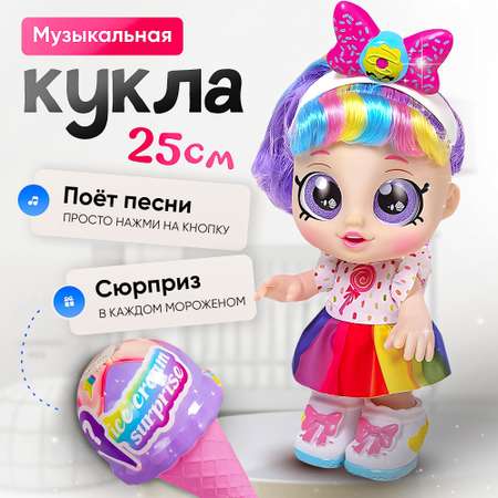 Кукла с аксессуарами 25 см SHARKTOYS Развивающая с подарком