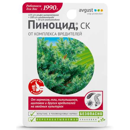 Пиноцид для хвойных купить