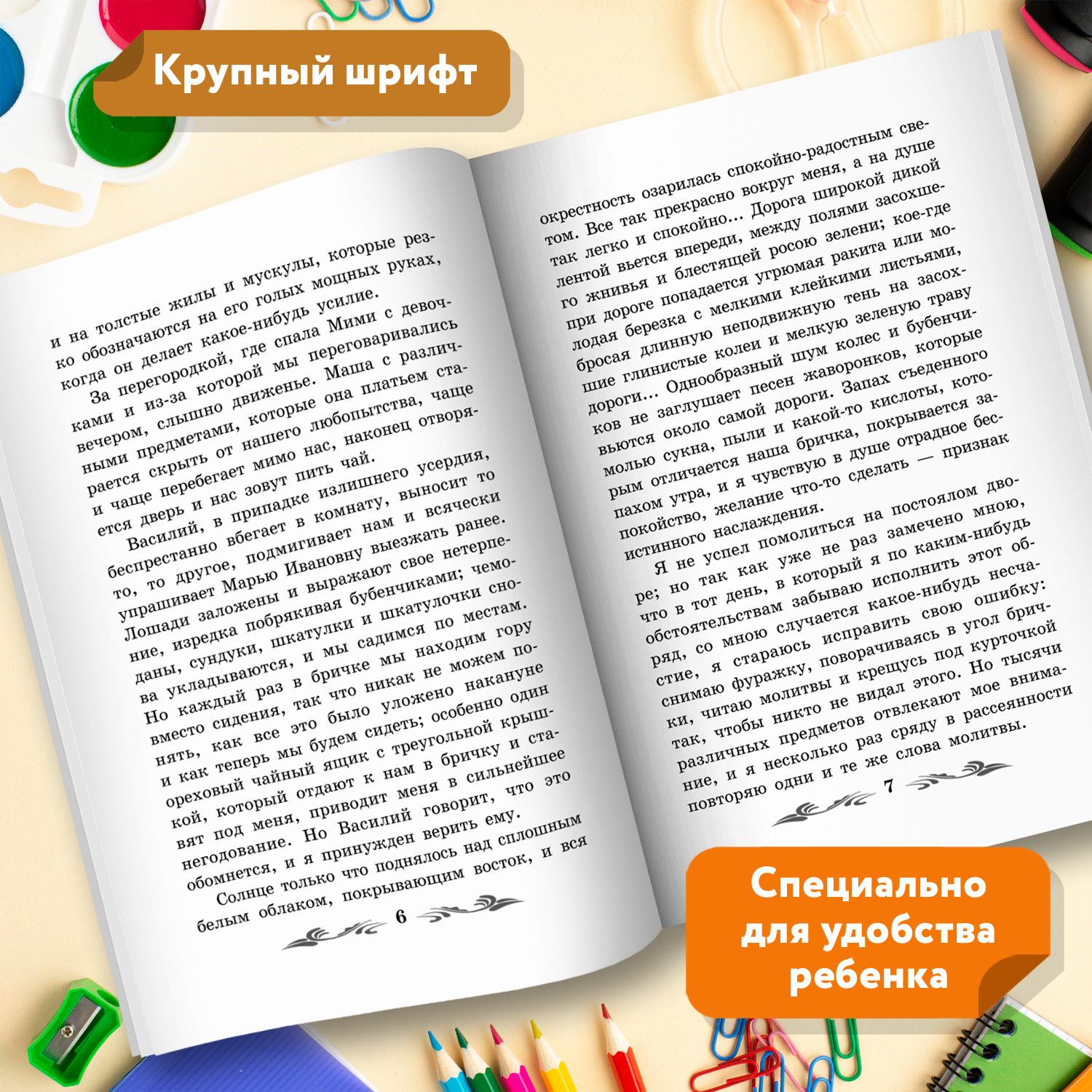 Книга Феникс Отрочество повесть. Школьная программа по чтению - фото 5