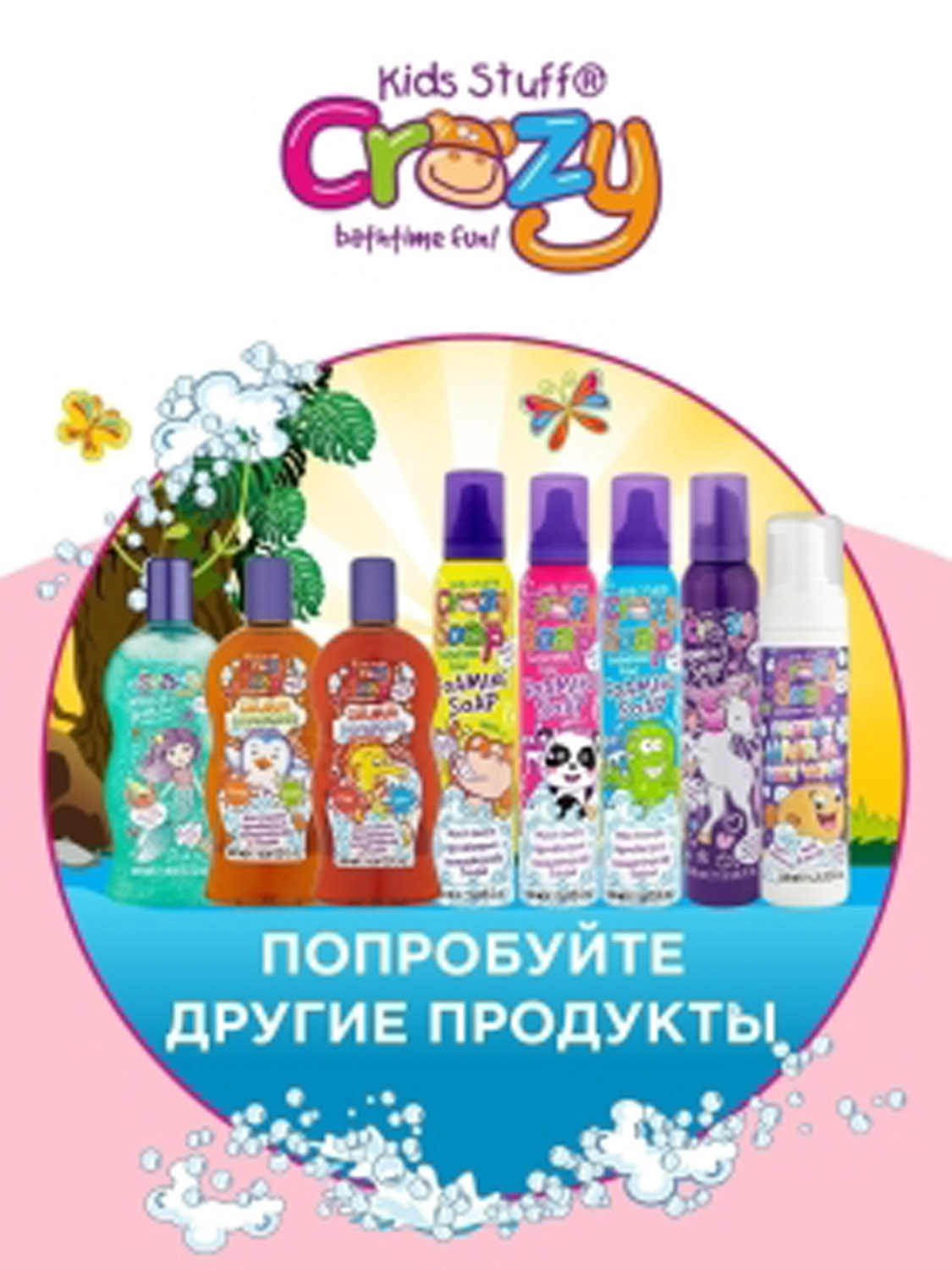 Пена для ванны KIDS STUFF Мусс для детских забав и купания розовая 225 мл - фото 6