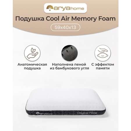 Подушка Arya Home Collection Mermory Foam 59x40x13 Favory