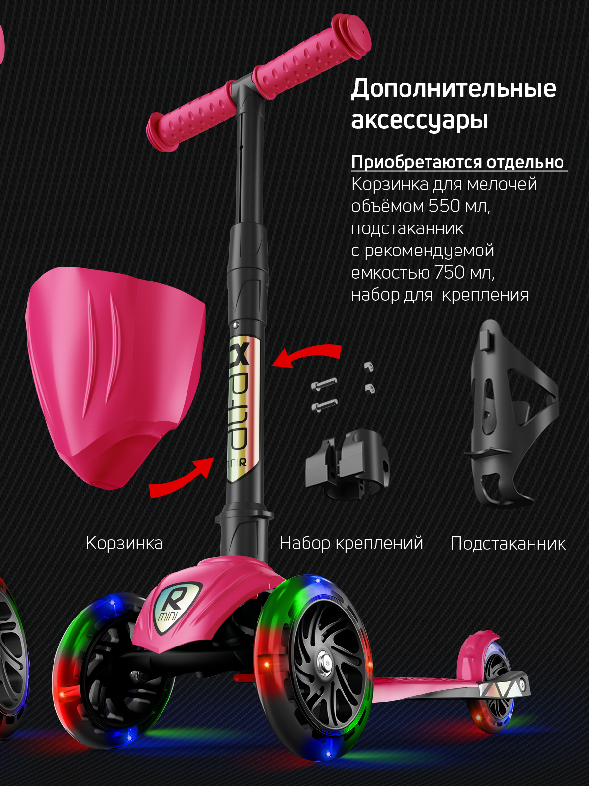 Самокат трехколесный Alfa Mini Buggy Boom светящиеся колёса рубиновый цветные ручки - фото 13