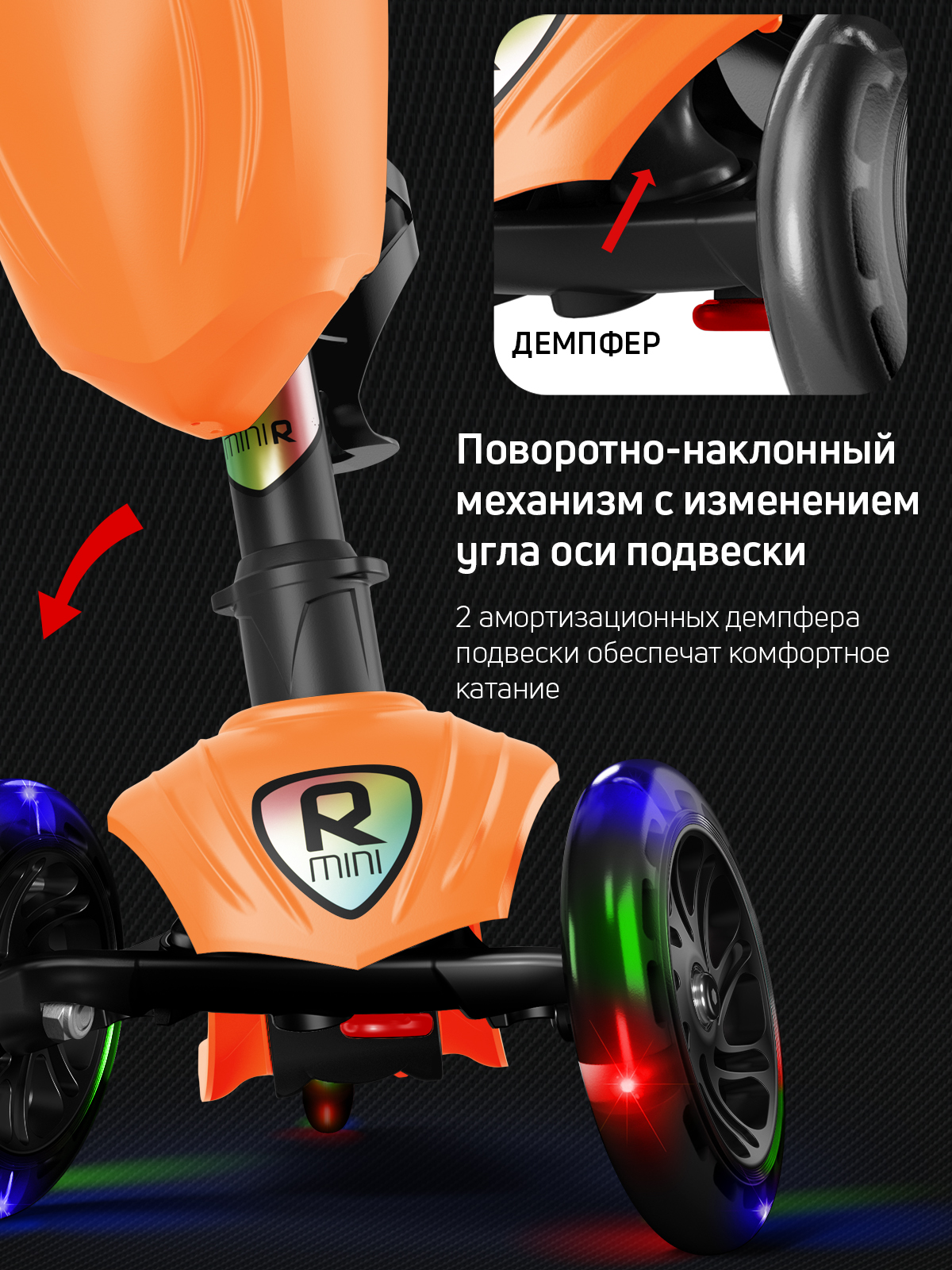 Самокат трехколесный Alfa Mini Buggy Boom светящиеся колёса морковный - фото 5