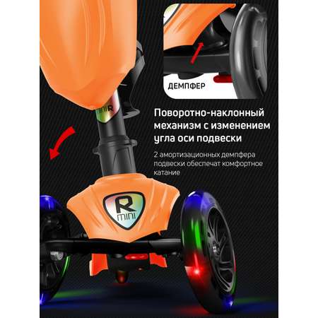 Самокат трехколесный Alfa Mini Buggy Boom светящиеся колёса морковный