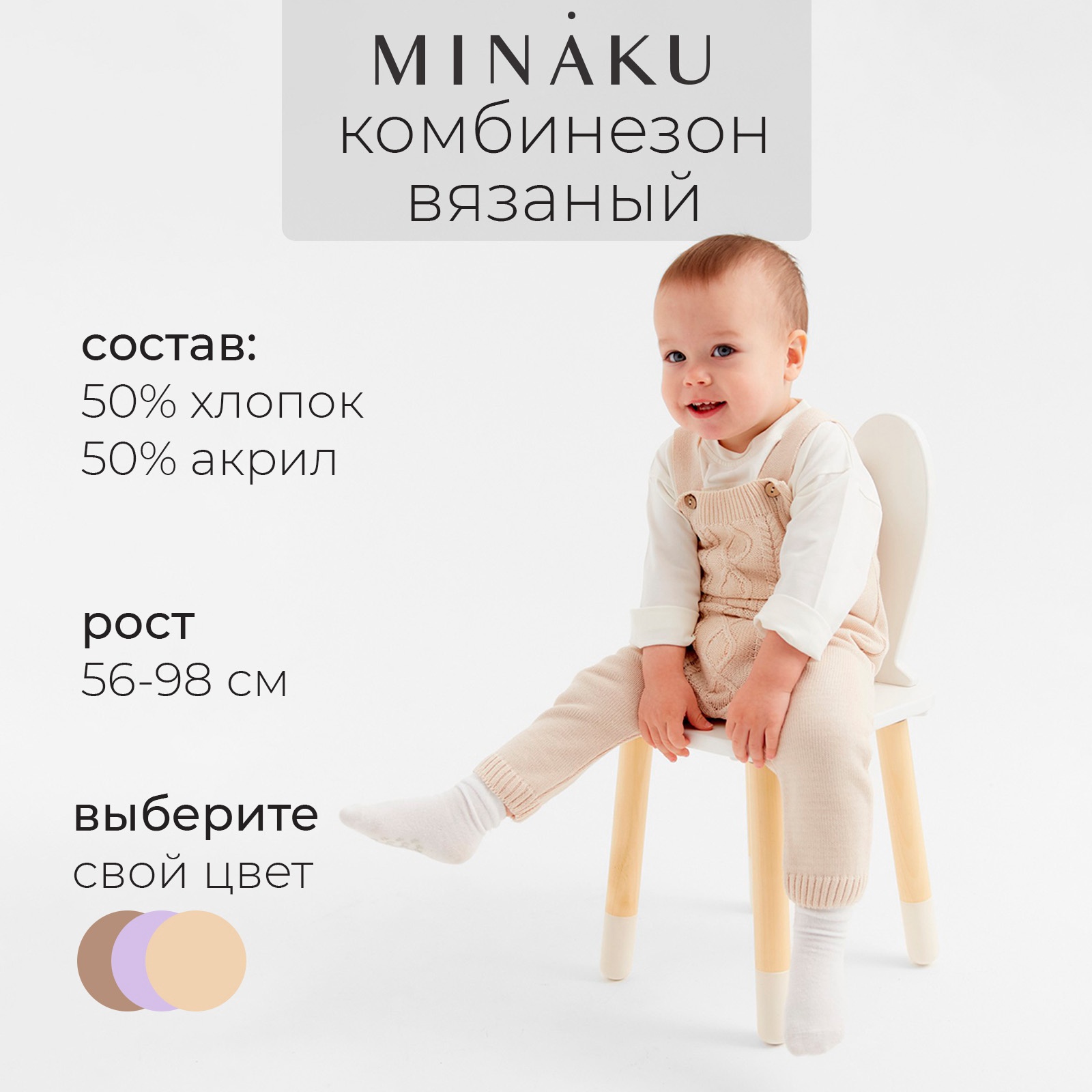 Полукомбинезон Minaku 9852862 - фото 2