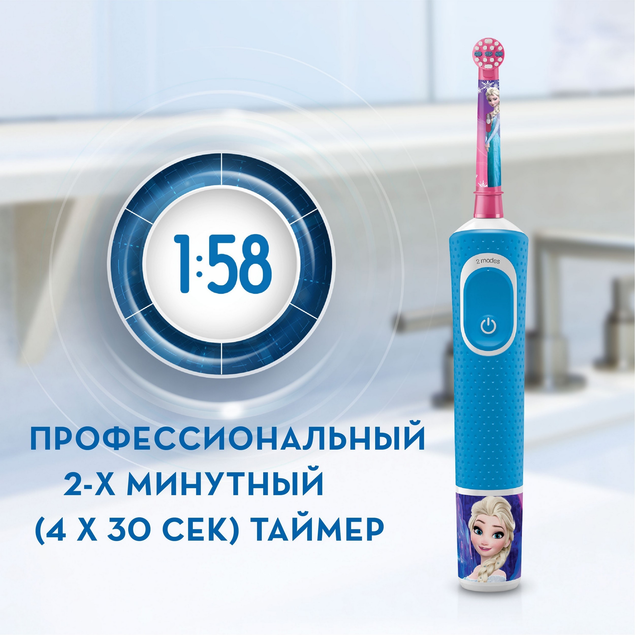 Зубная щетка Oral-B Холодное сердце электрическая с 3лет 80324494 - фото 8