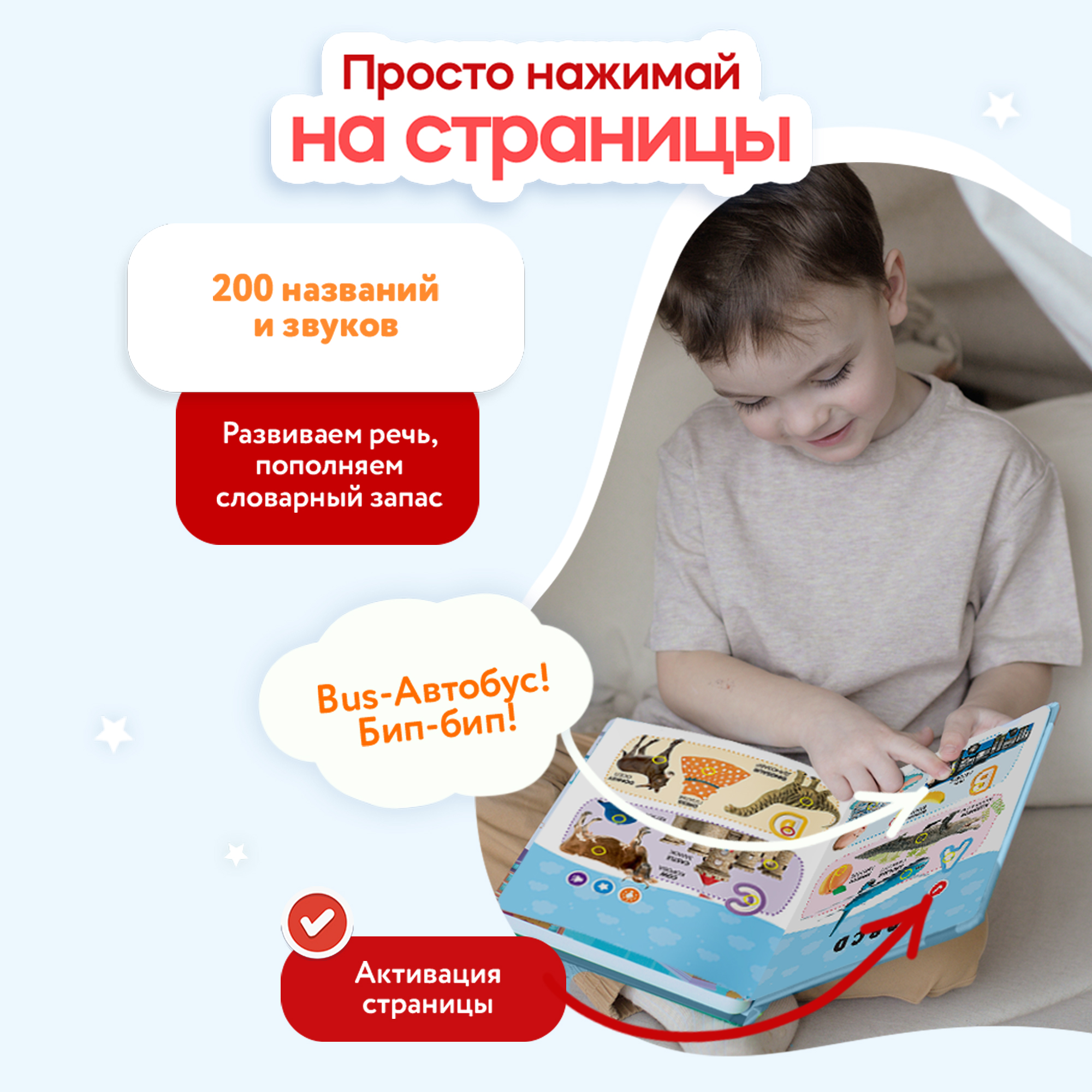 Говорящая книжка Нажималка BertToys Английский алфавит - фото 3