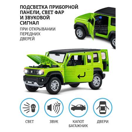 Машинка металлическая АВТОпанорама игрушка детская Suzuki Jimny 1:18 зеленый