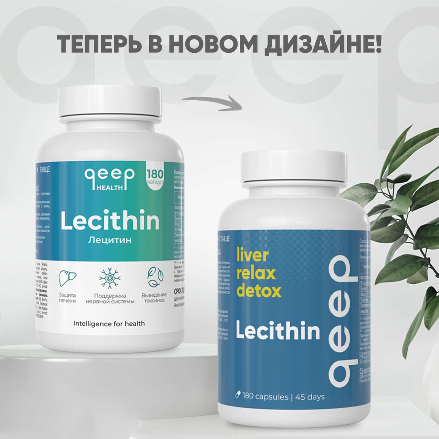 Лецитин подсолнечный qeep витамины для похудения и печени - фото 2