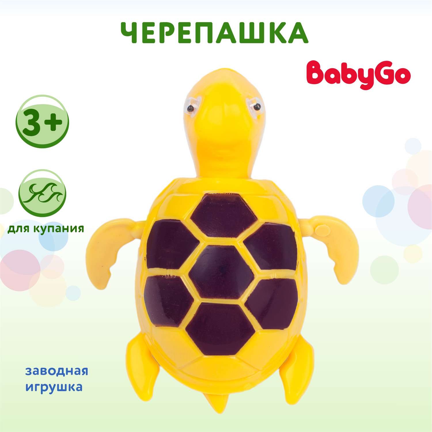 Черепашка BabyGo Заводная - фото 1